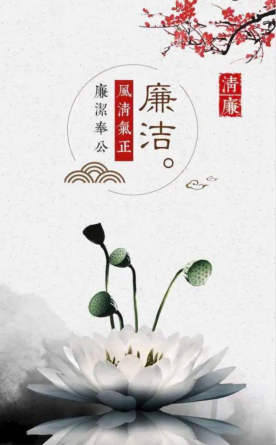 投票| "兴正气家风 守清廉本色—监督触角进家庭"廉政文化建设作品线