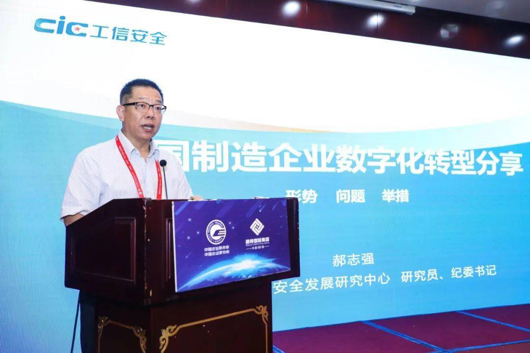 中心纪委书记郝志强参加2020中国500强企业高峰论坛并发表主题演讲