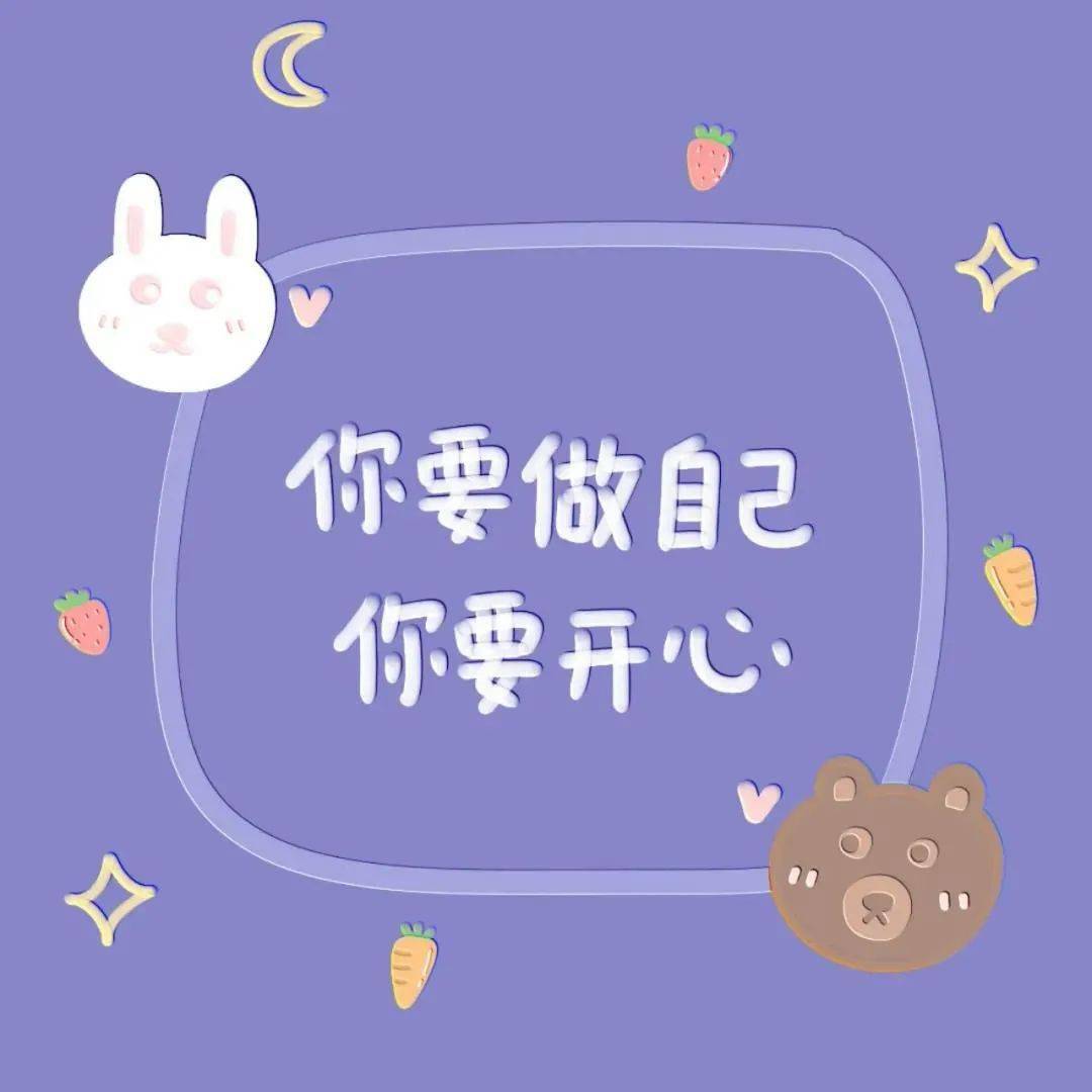 背景图个性背景图大全适合国庆发自拍的沙雕朋友圈文案