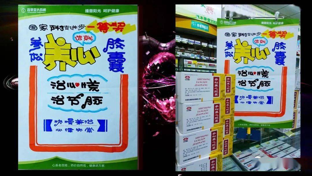 作品解析医疗器械血糖仪海报