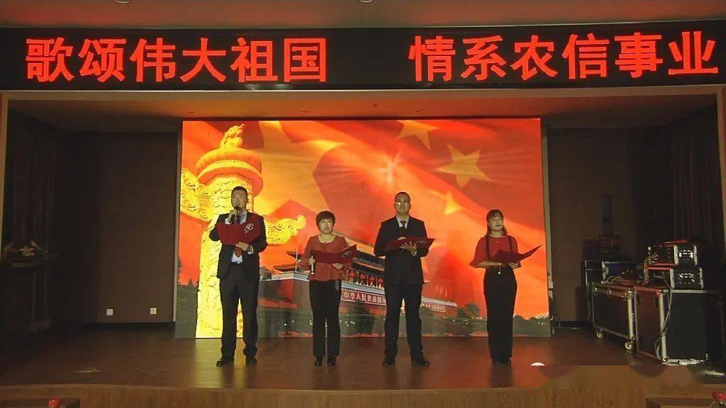 文明实践在行动歌颂伟大祖国情系农信事业阿巴嘎旗农村信用合作联社