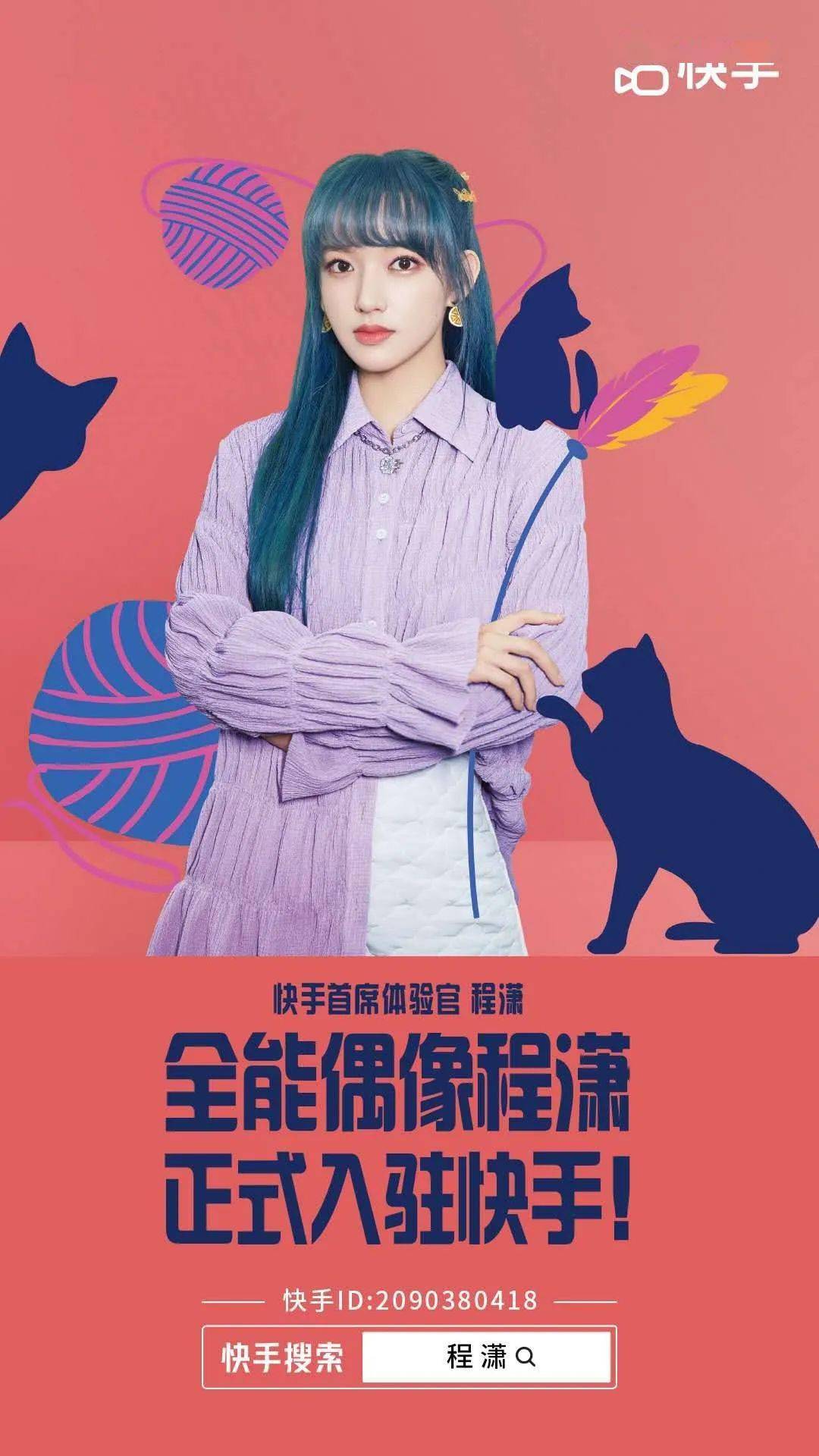 快手长文案向所有人告白