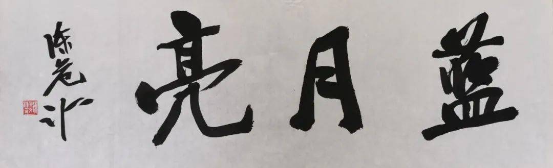 2020年中央广播电视总台的"蓝月亮中秋晚会,于10月1日晚8点通过cctv