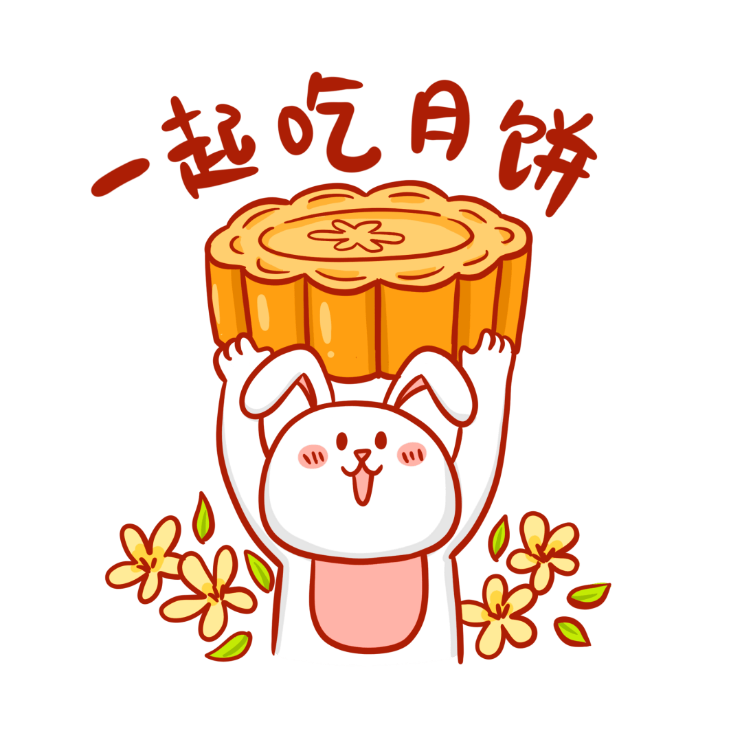 庆中秋︱月饼这么吃,既健康又充满仪式感