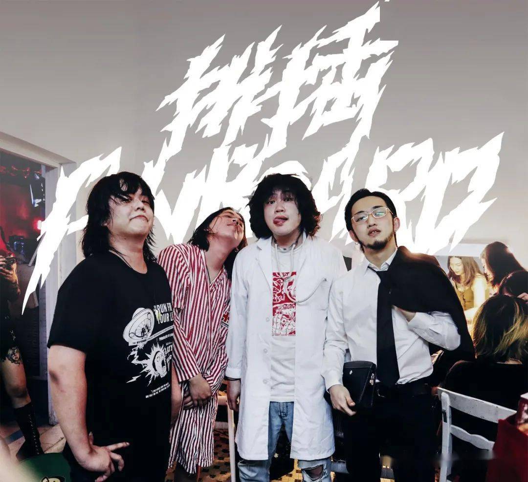 今晚2030排插乐队顶硬上2020巡演杭州站loopy