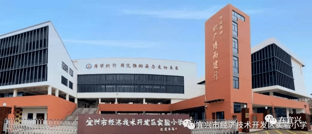 项目紧邻钱墅荡幼儿园(在建,经开区实验小学,江苏省宜兴中学,江南