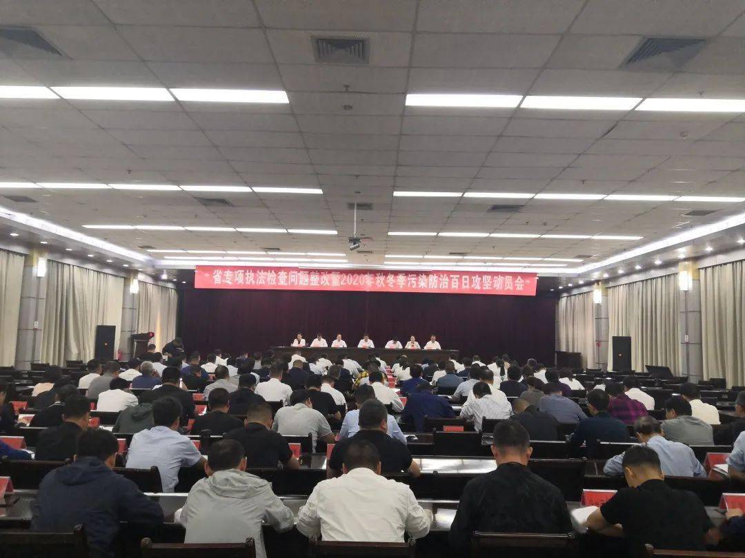 市领导袁聚平,邓英文,崔俊理,景秀香,杨红伟,黄柏源,马克霞等出席会议