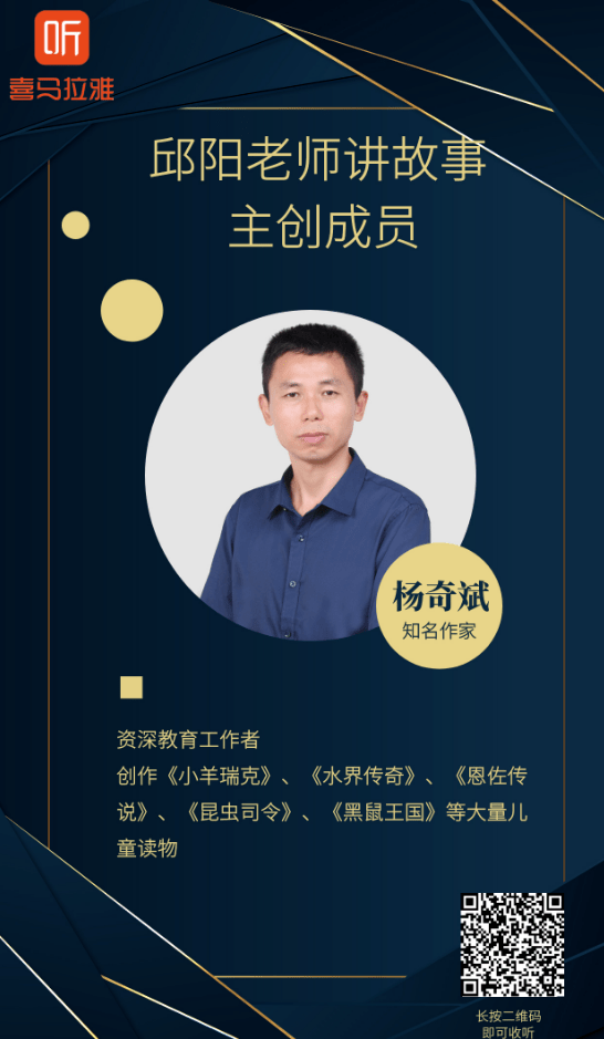 我县作家杨奇斌创作的《小猪斑斑》系列故事在喜马拉雅上线!