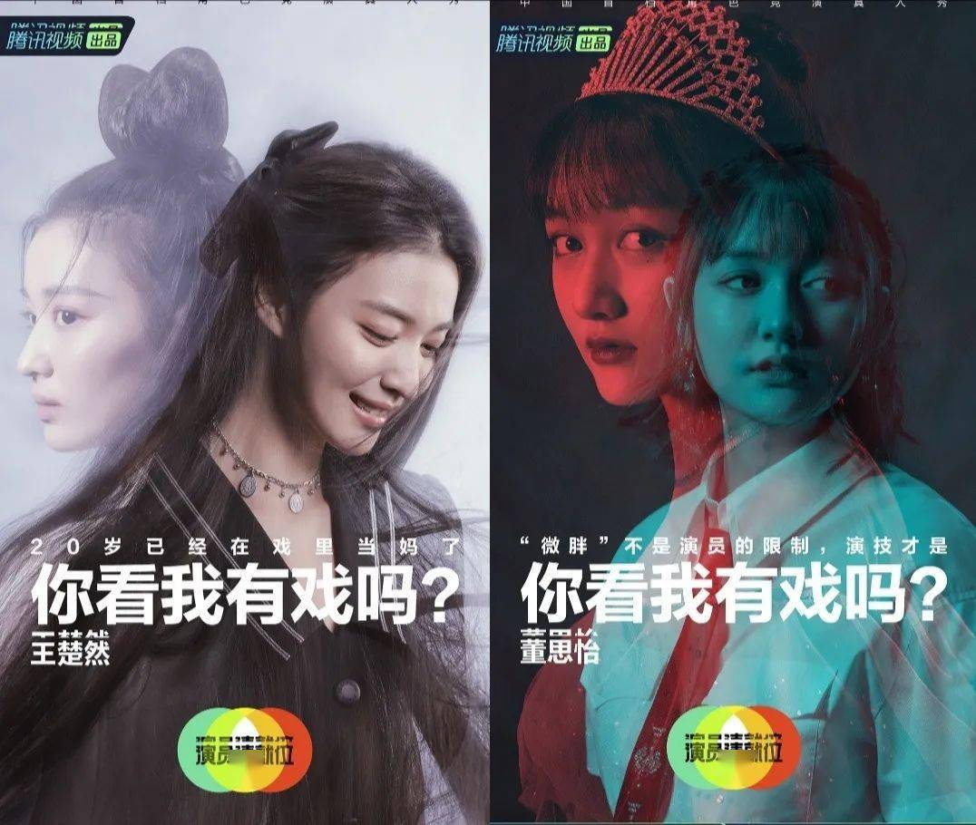 演员请就位第二季开播40位演员你pick哪一个