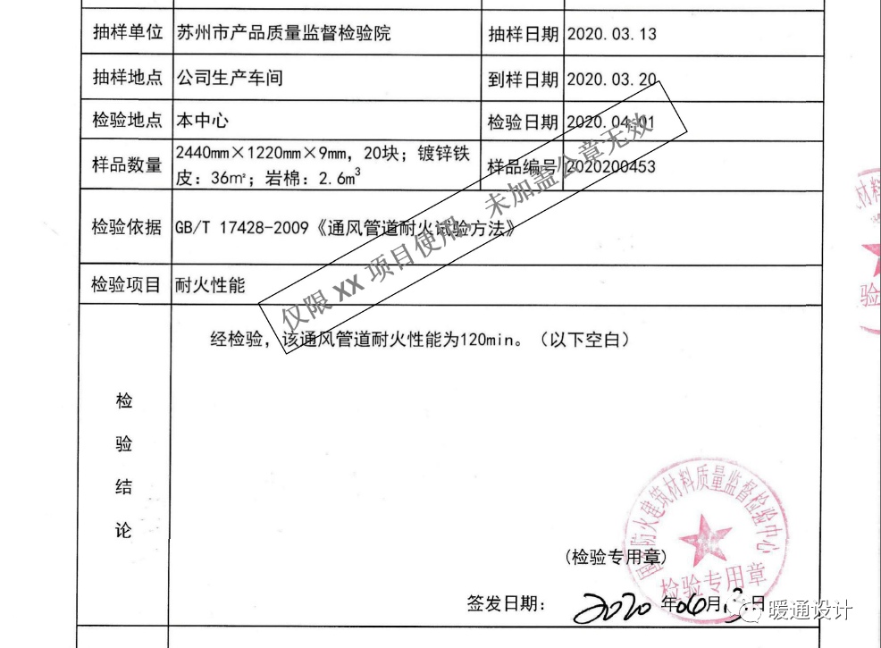 风管满足耐火极限常见措施
