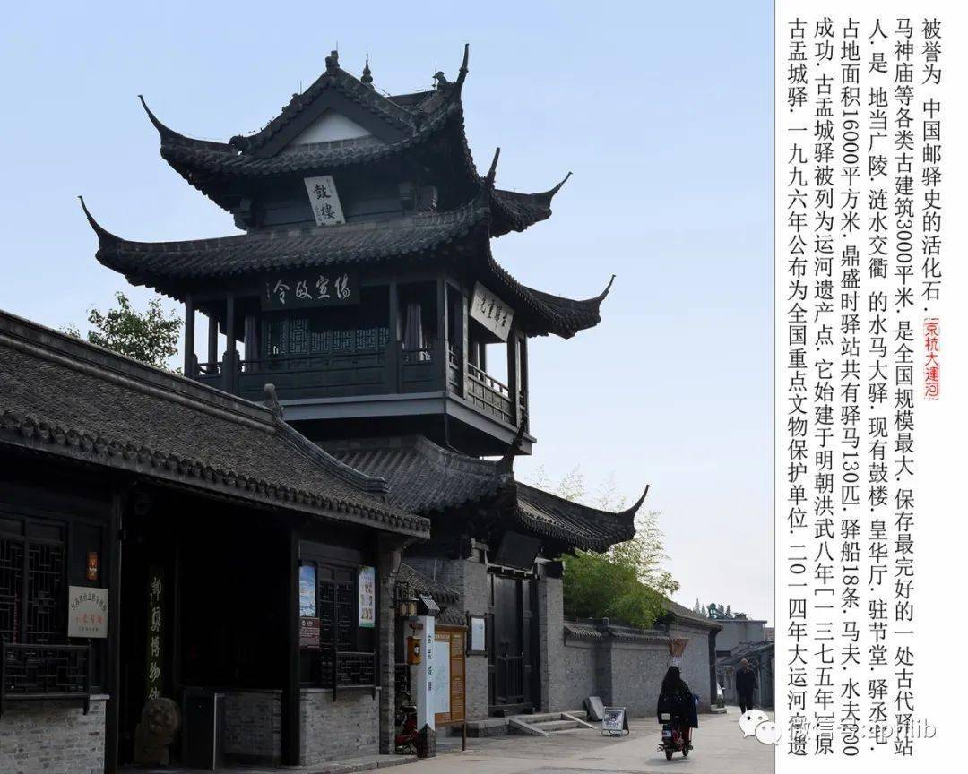 秦邮建筑