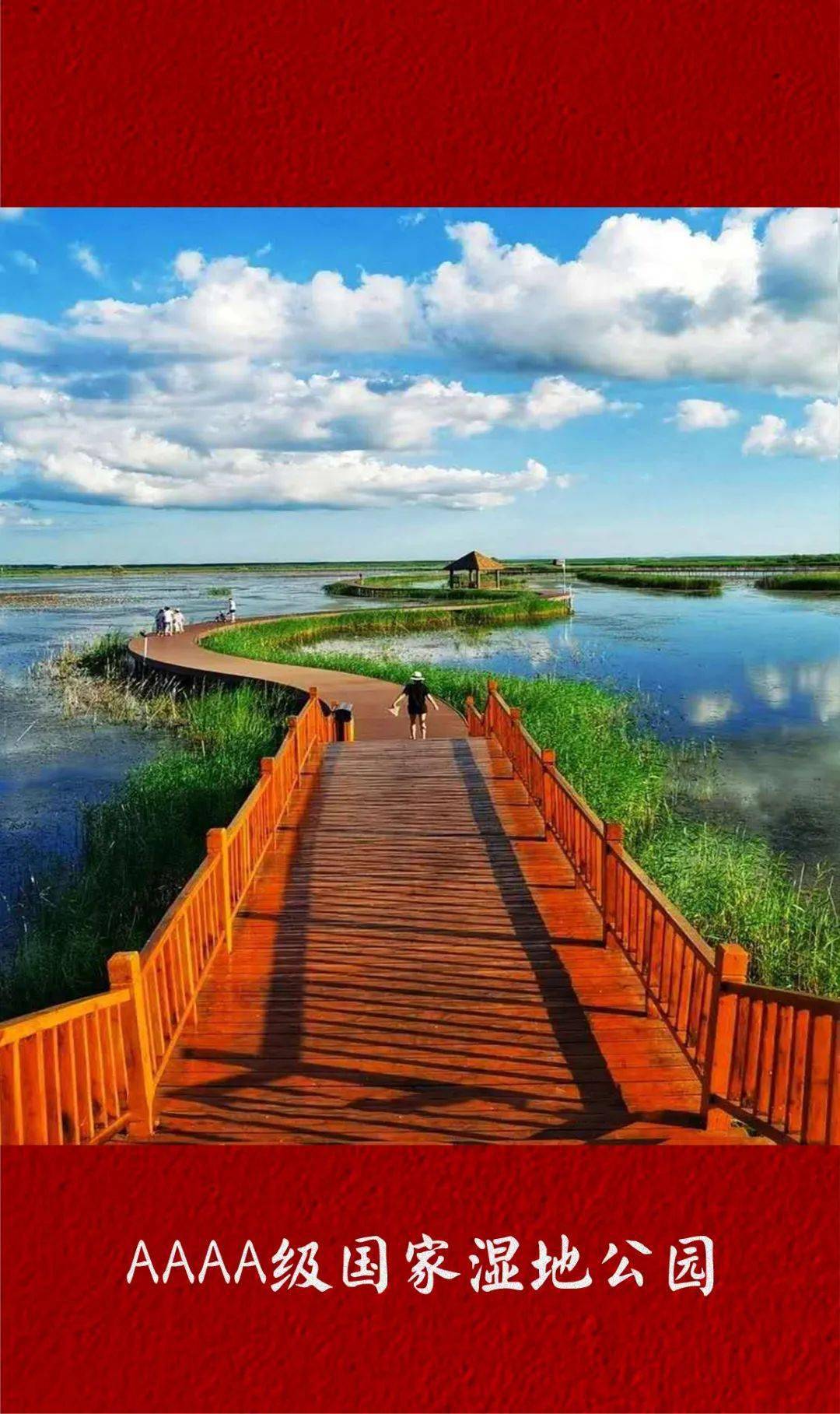 富锦北国盛地名声扬