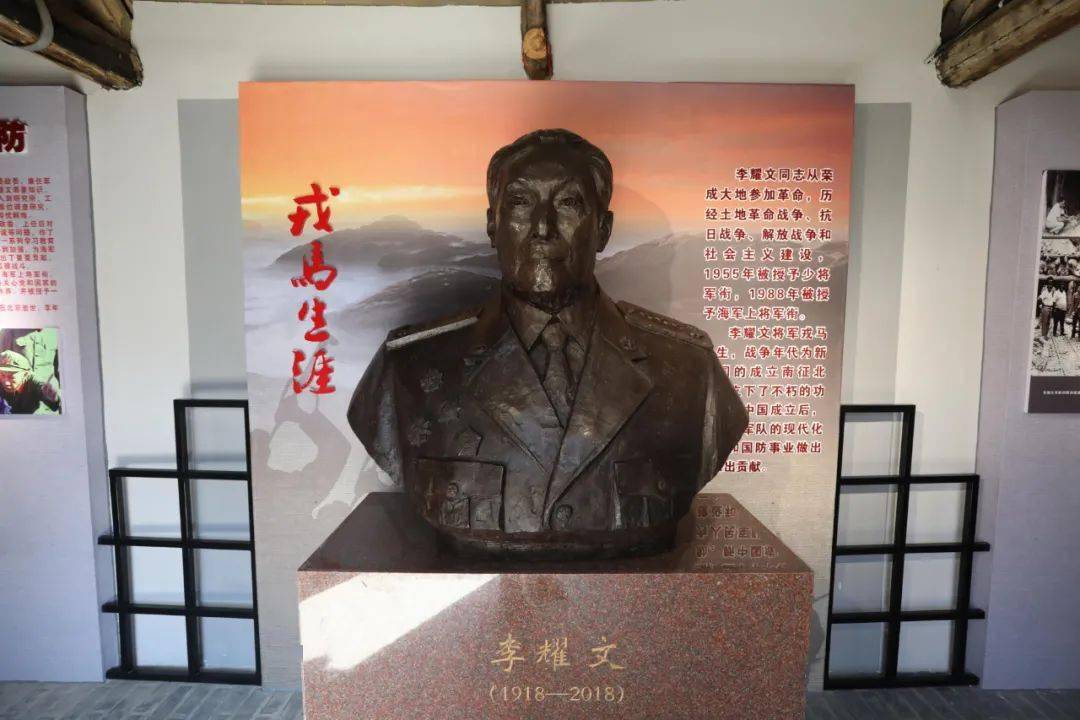 2020年9月28日上午,李耀文故居开放仪式在荣成市成山镇举行,李耀 