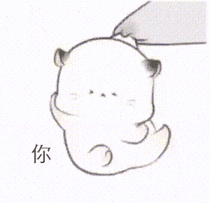 表情包图片大全你别这样我害怕