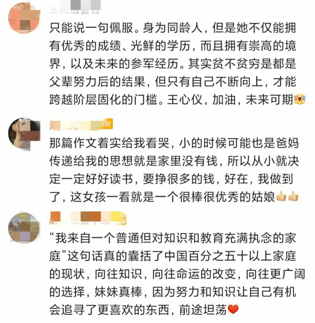 曾感谢贫穷的北大女孩参军了只有眼光长远才有更广舞台