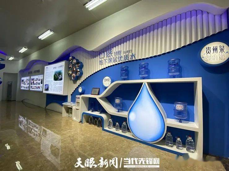 贵州泉产品展厅6969"作为贵州省天然饮用水行业协会的成员单位之