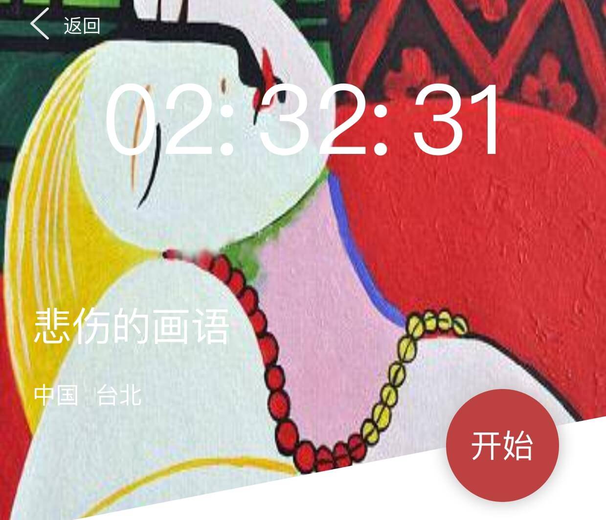 犯罪大师悲伤的画语答案 犯罪大师悲伤的画语凶手