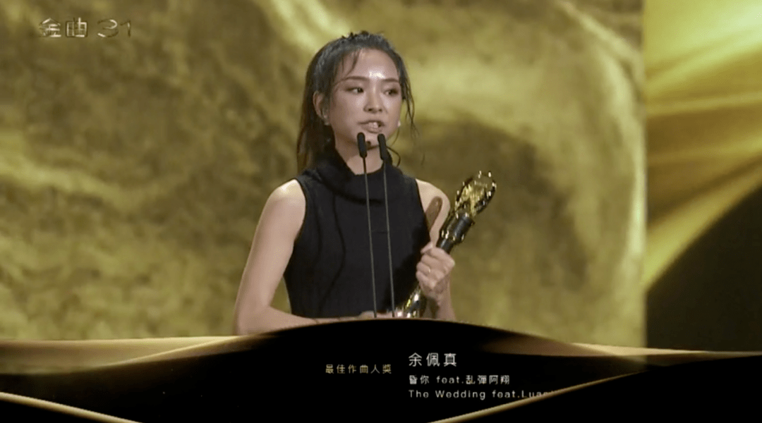 第31届金曲奖完整获奖名单