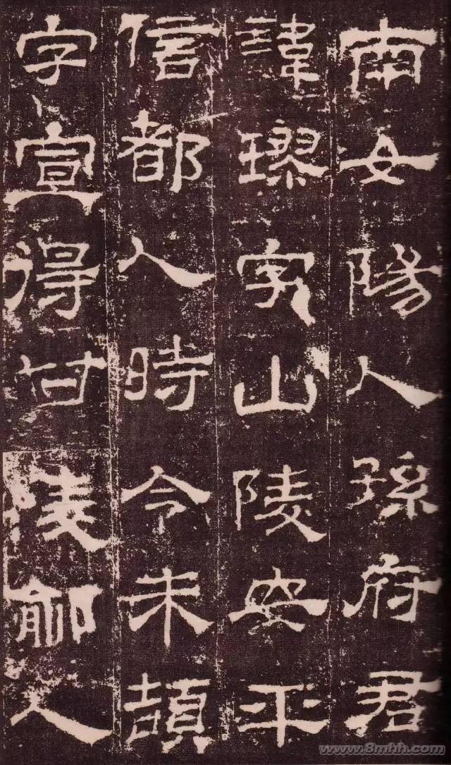 高清碑帖西岳华山庙碑长垣本