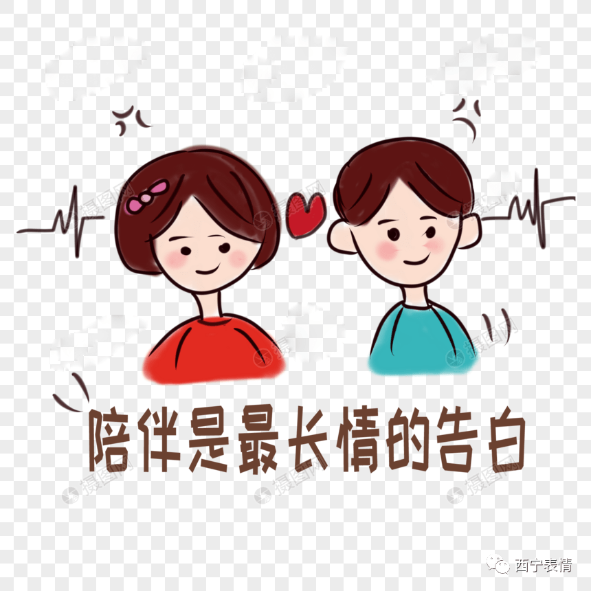 韩丽秀陪伴是最长情的告白