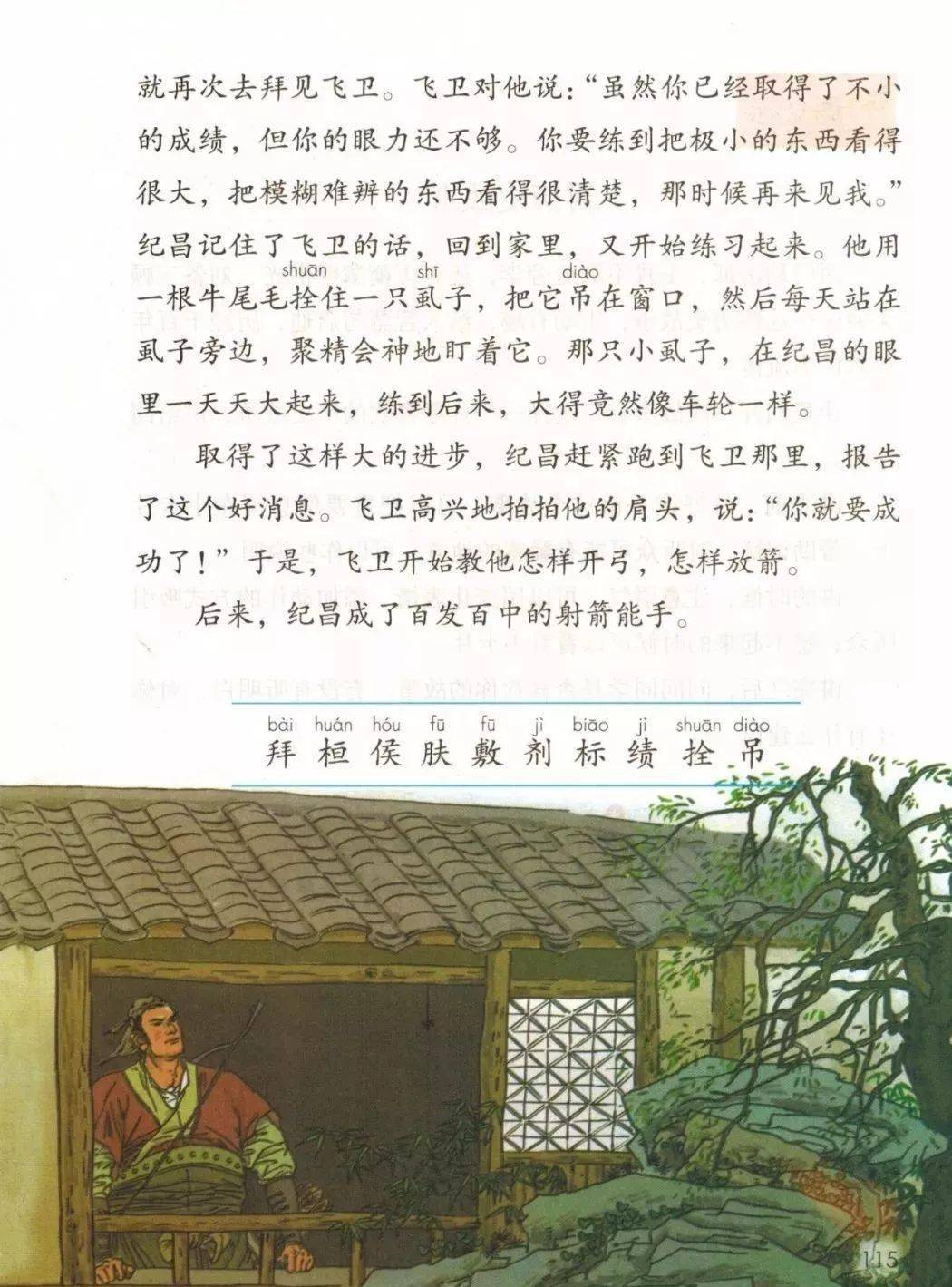 语文故事 来自搜狐网