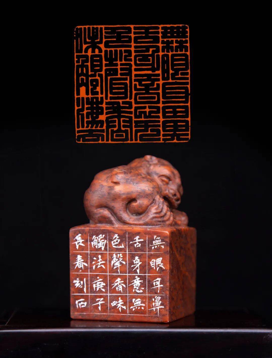 精品篆刻闲章专场