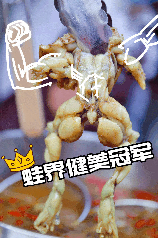 南京明瓦廊の人气卤牛蛙惊现无锡新店开业99元只