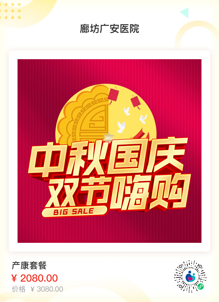 产后有没有花钱做盆底肌,腹直肌,骨盆修复的必要?
