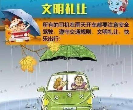 寶雞交警發出雨天溫馨提示助力假期平安出行