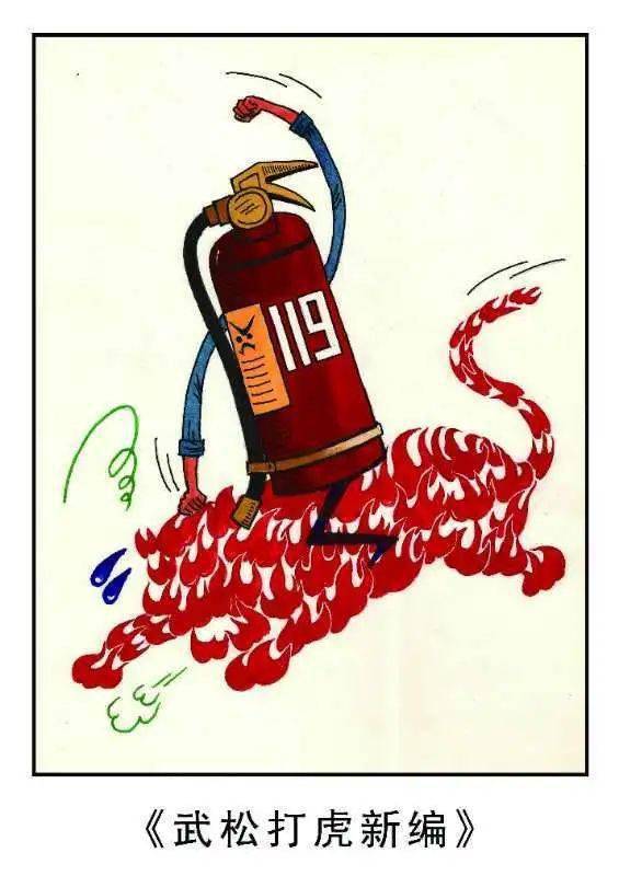 消防安全寓言漫画小故事大道理