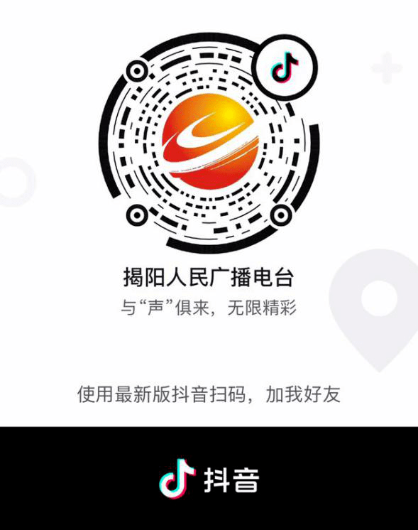 粉丝总量逼近80万揭阳广播电视台布局新媒体成效初显