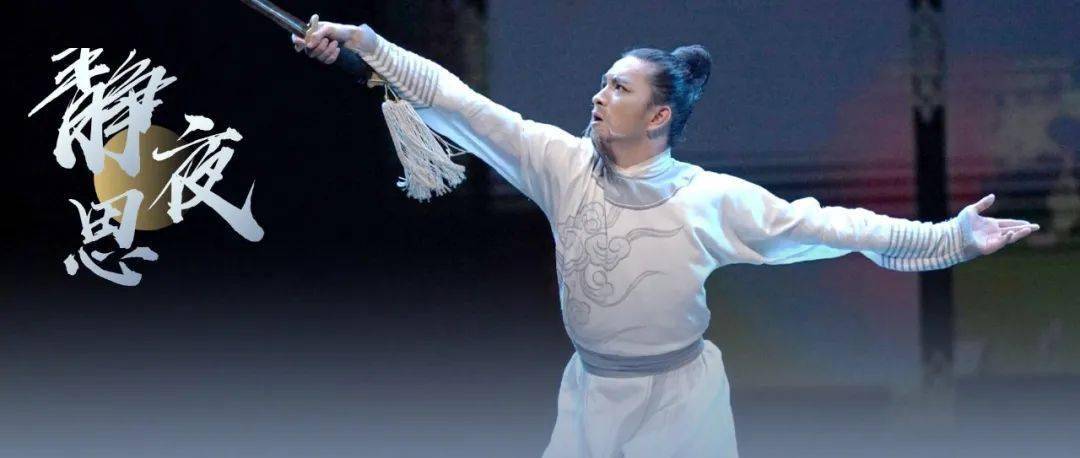 央视中秋晚会 | 古典舞《静夜思》舞者:胡阳