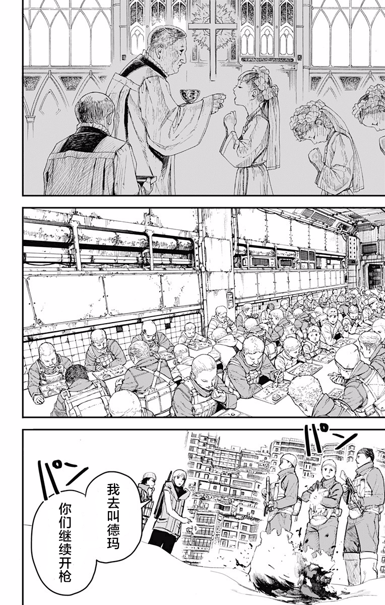 藤本树火爆旧作炎拳第69话