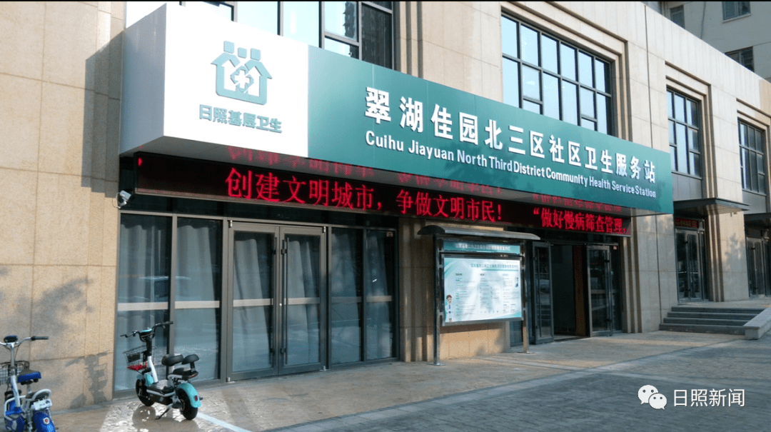 头条丨日照打造15分钟健康服务圈市民家门口医院看病