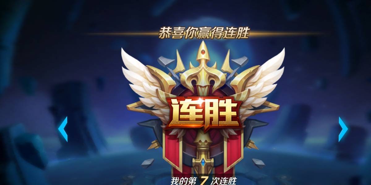 王者荣耀连胜后被系统针对的预兆若头铁继续打只能迎来连败