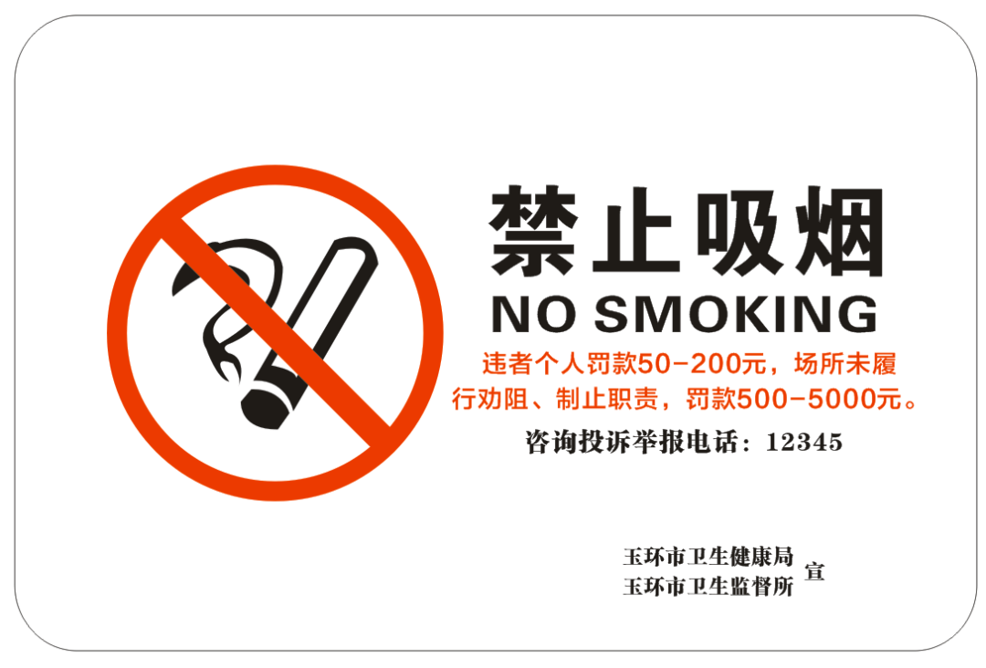 文明条例出台,部分场所吸烟将受处罚!