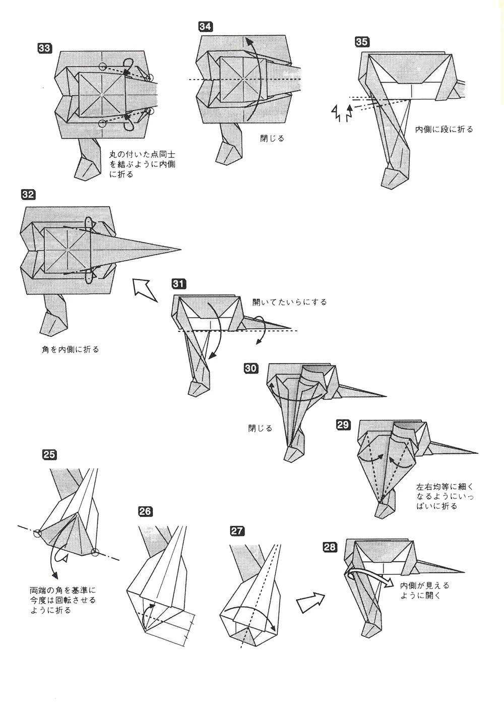 霸王龙骨骼折纸教程图片