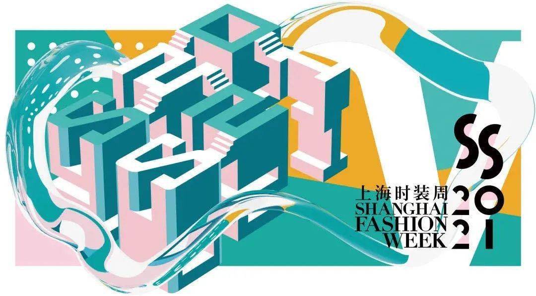 上海时装周 logo图片