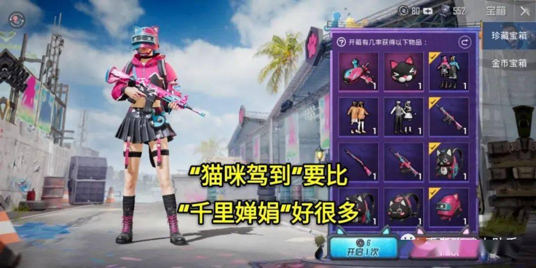 "吃鸡"猫咪驾到虽上线三款皮肤,但是玩家却独宠"大橘为重"!_套装