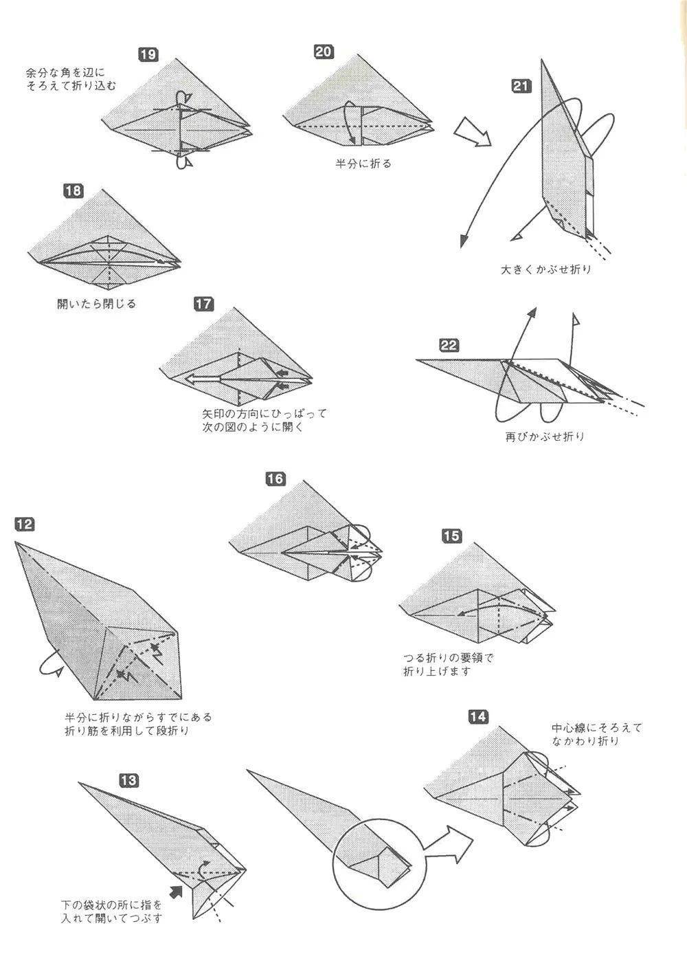 霸王龙骨骼折纸教程图片