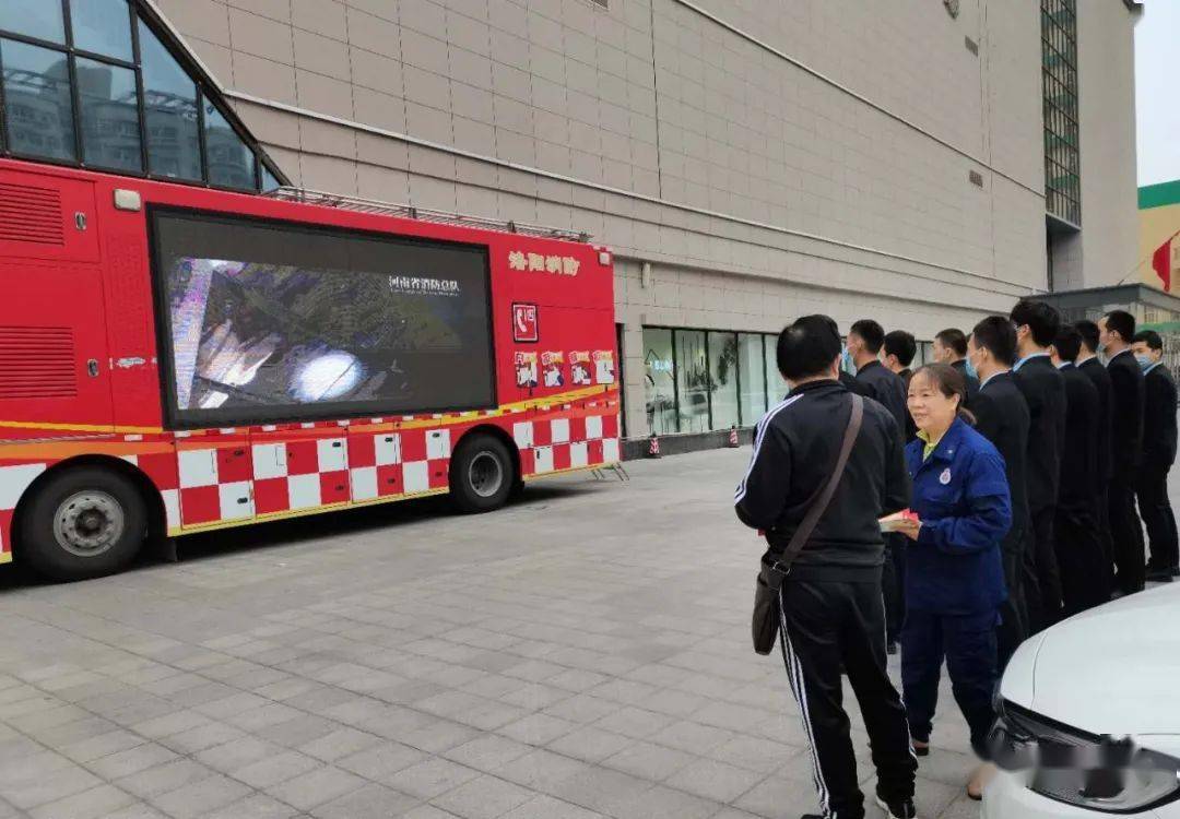 洛陽多功能消防宣傳車亮相長申廣場 傳播知識送平安