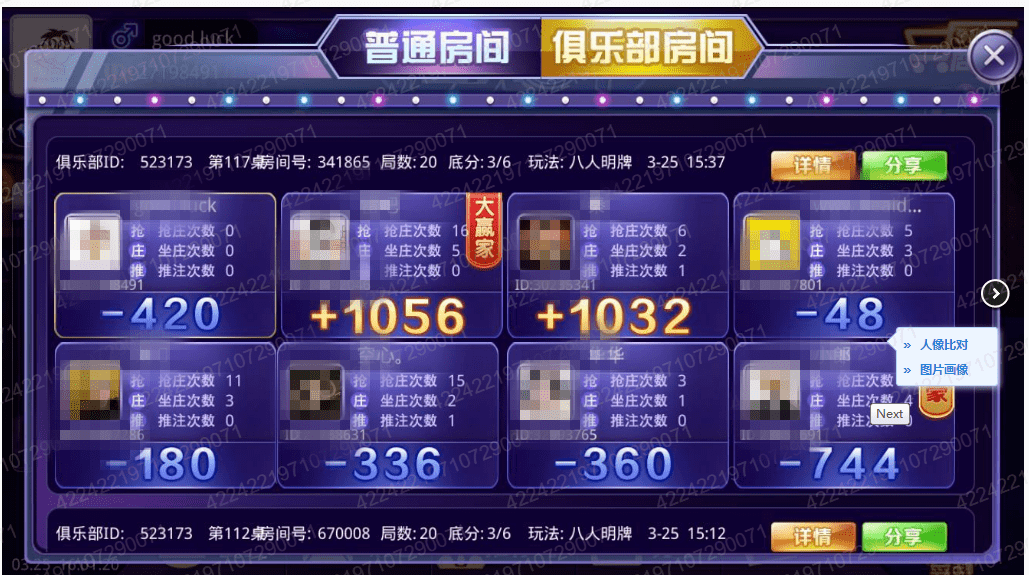 经查,2018年6月以来,罗某利用棋牌软件和网上赌博的隐蔽性,纠集张某