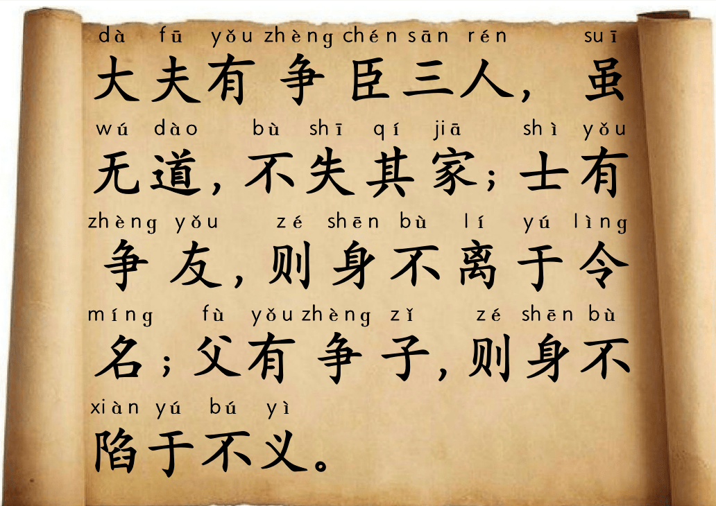 兰若孝经共背谏诤章第十五310月7日第53天