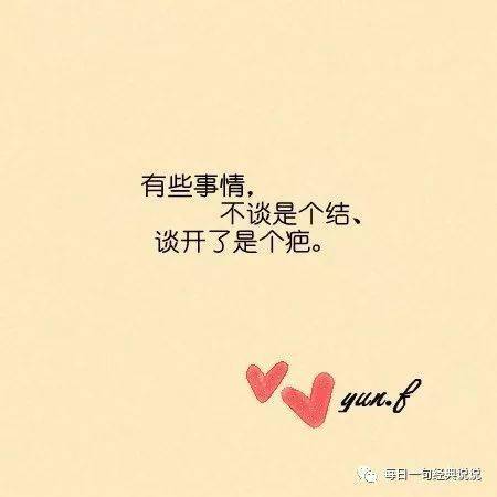 微信上非常扎心的一段话