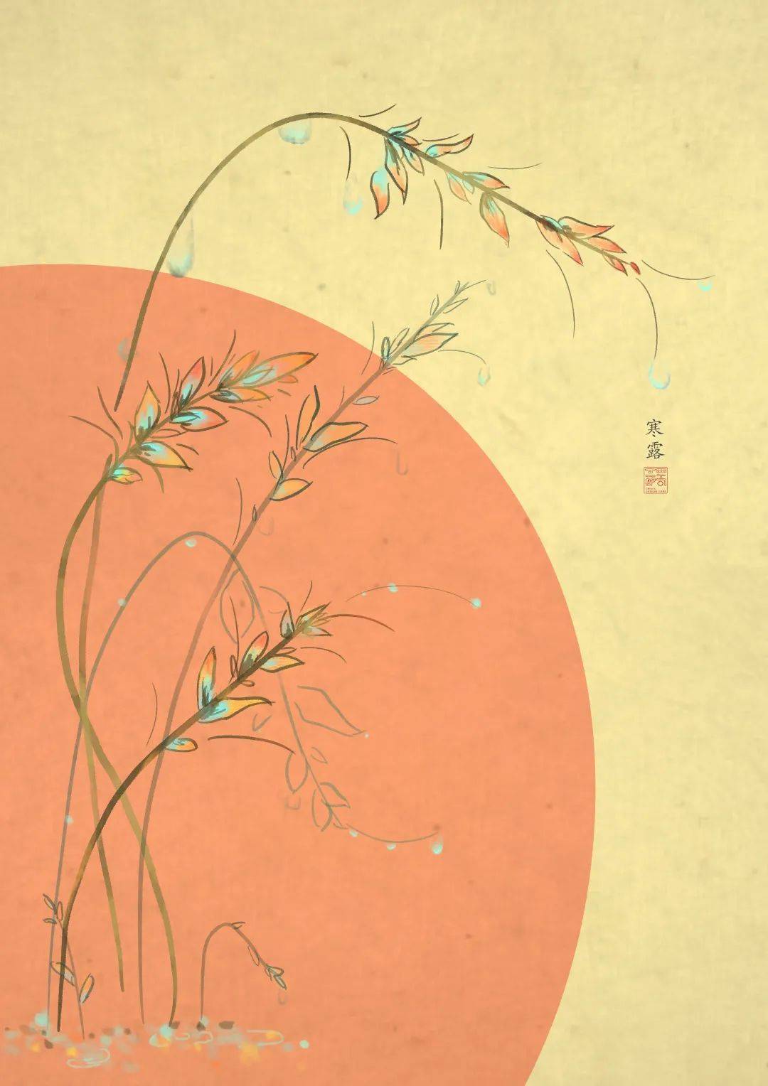 二十四节气创意计划寒露