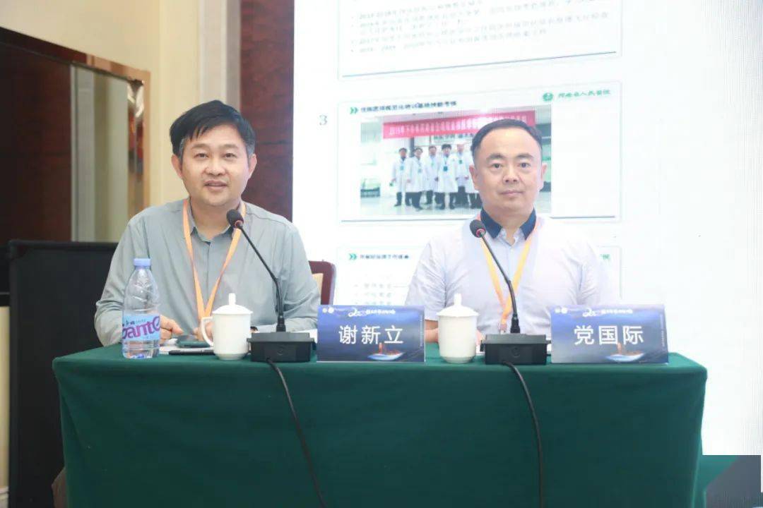 Δ谢新立教授,党国际主任主持第二阶段课程Δ武新宇博士讲授"核医学住