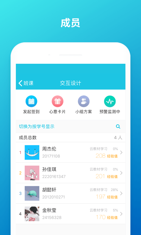 背起我的小书包！华珠er必备app有哪些？_生活