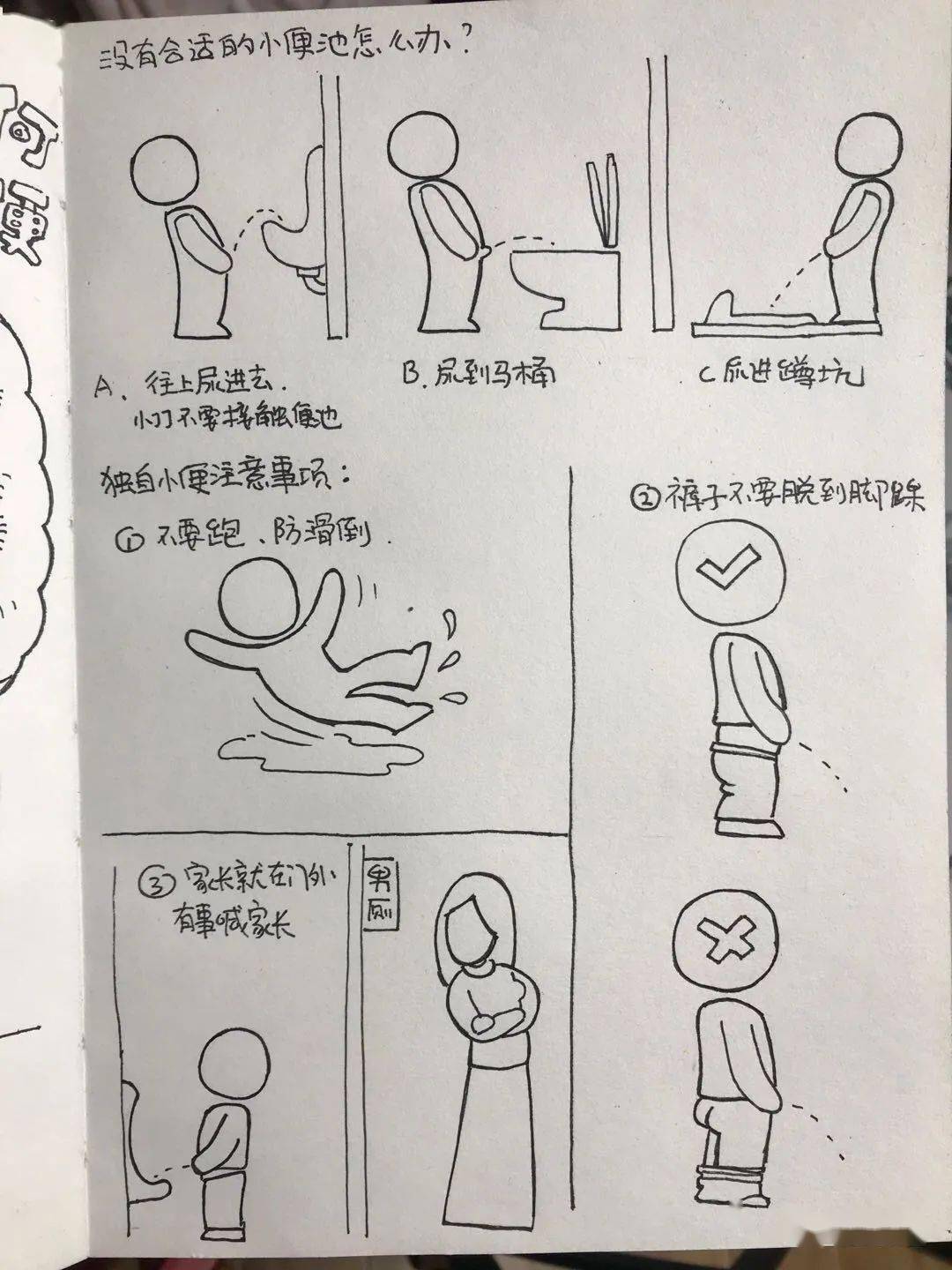 男宝宝小便的正确姿势图片