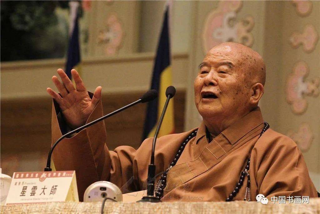 星云法师开示用读书来净化心灵