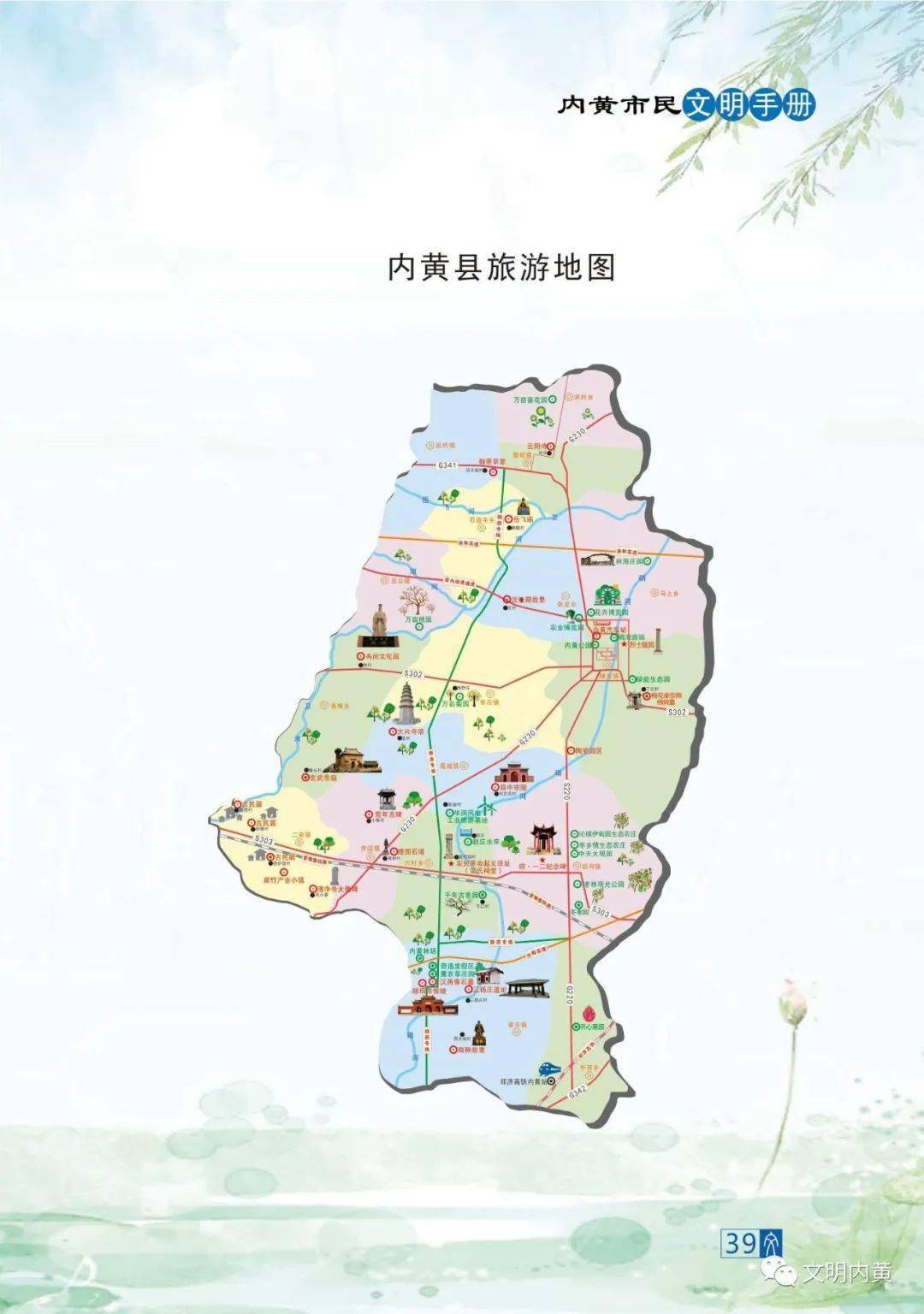 内黄县实验中学地图图片